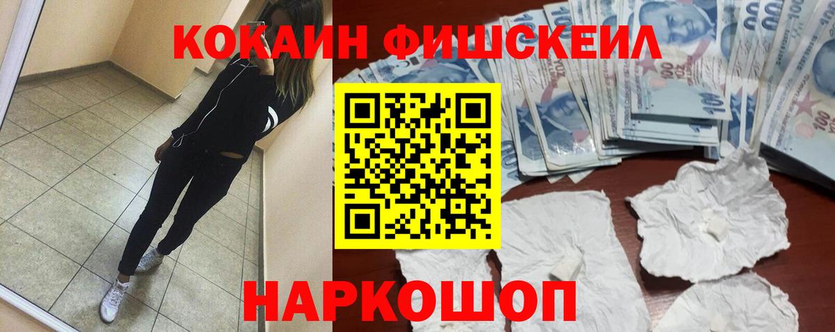 КОКАИН 98%  Вход с VPN  Красный Сулин  Cocaine 97% 