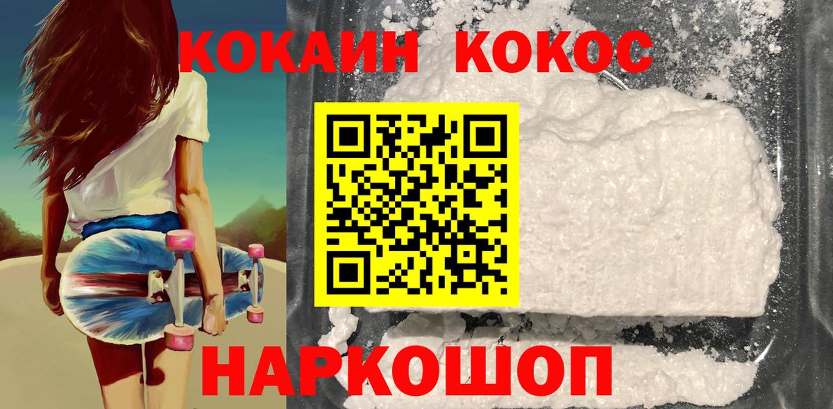 Cocaine Боливия Красный Сулин