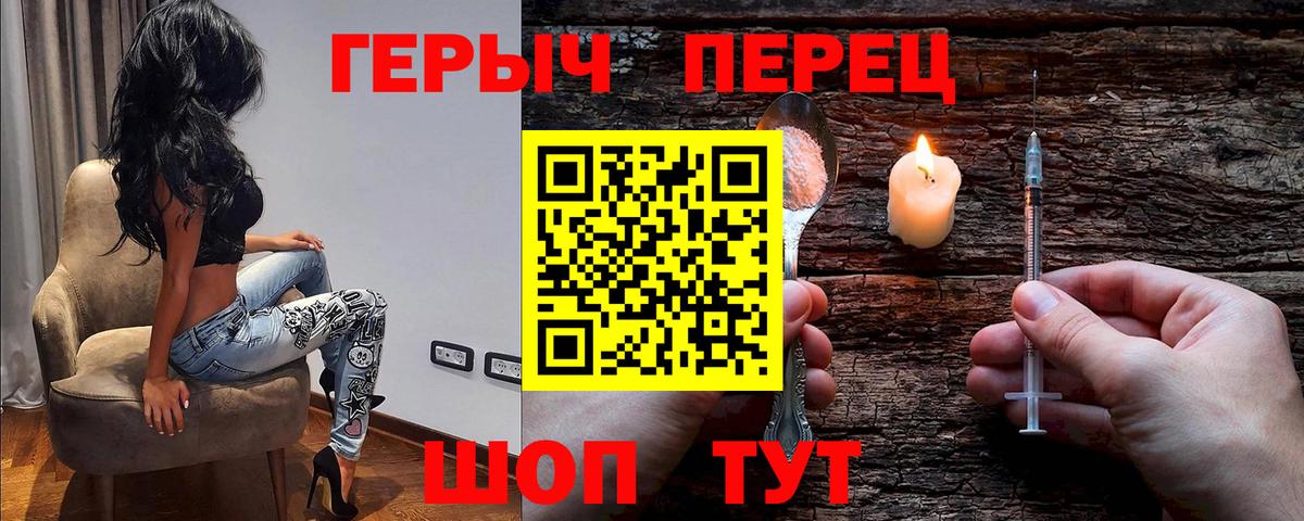Героин афганец Красный Сулин