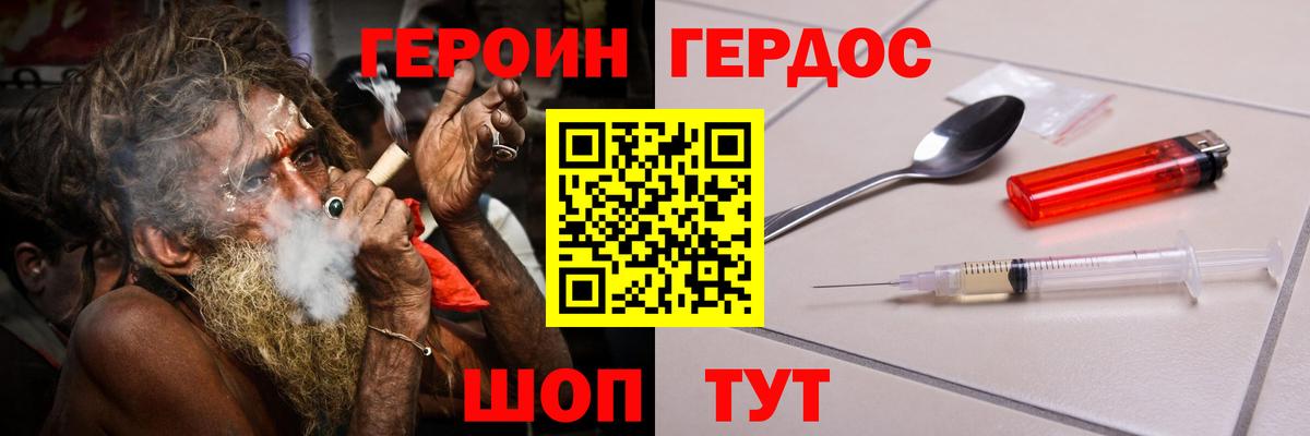 Красный Сулин  ГЕРОИН герыч  Вход с VPN 