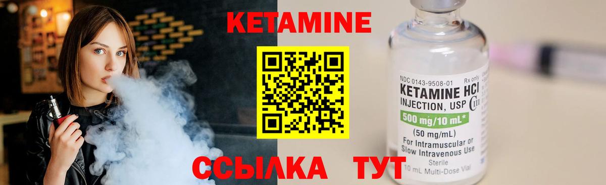 КЕТАМИН VHQ Красный Сулин