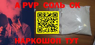 винт Комсомольск-на-Амуре