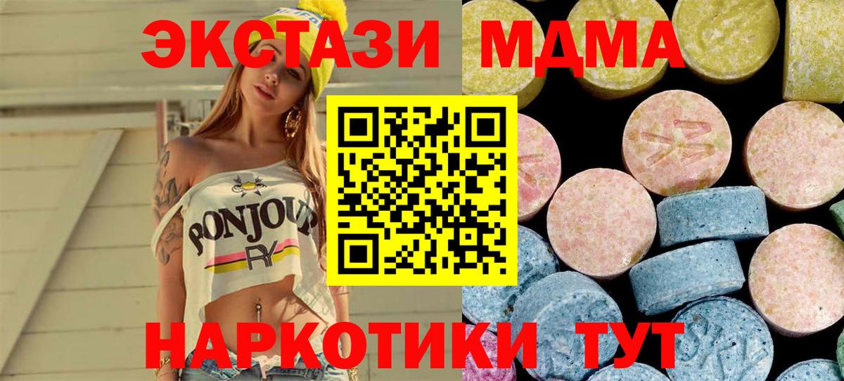 MDMA кристаллы  MDMA crystal  MDMA  Вход с VPN  Красный Сулин 