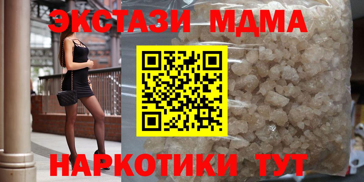 МДМА Molly Красный Сулин