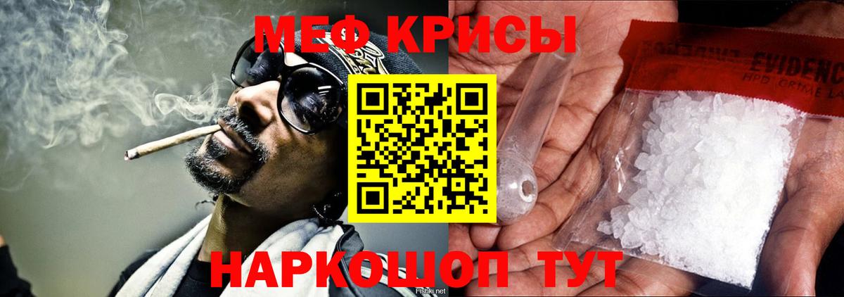 как найти закладки  Вход с VPN  МЯУ-МЯУ mephedrone  Красный Сулин  МЕФ 4 MMC  Меф 