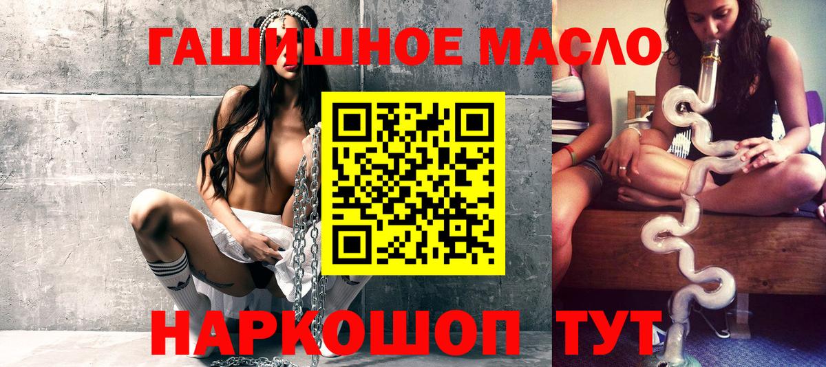 Дистиллят ТГК гашишное масло Красный Сулин
